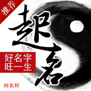 惠山宝宝起名