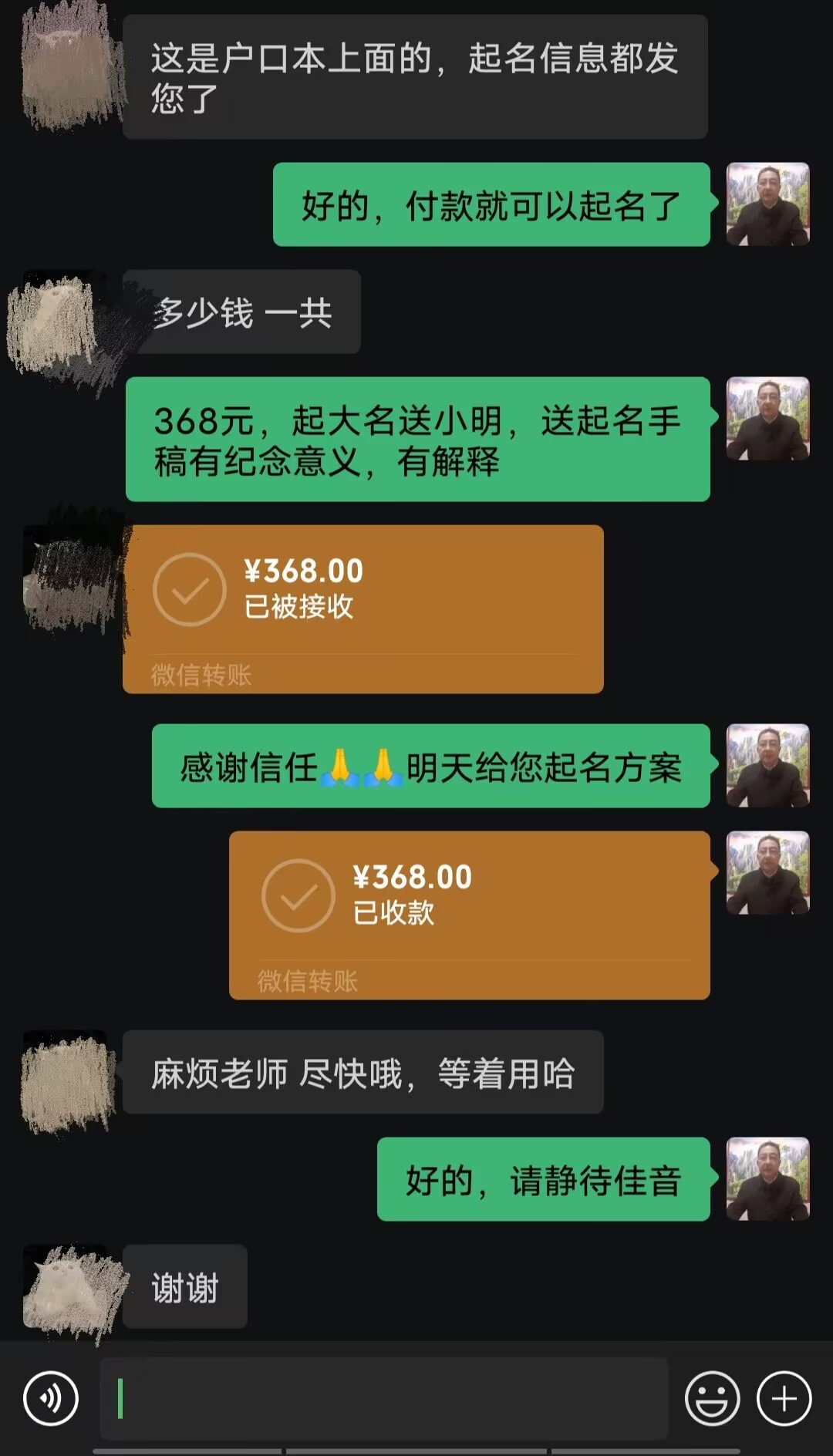 惠山起名案例，感谢支持